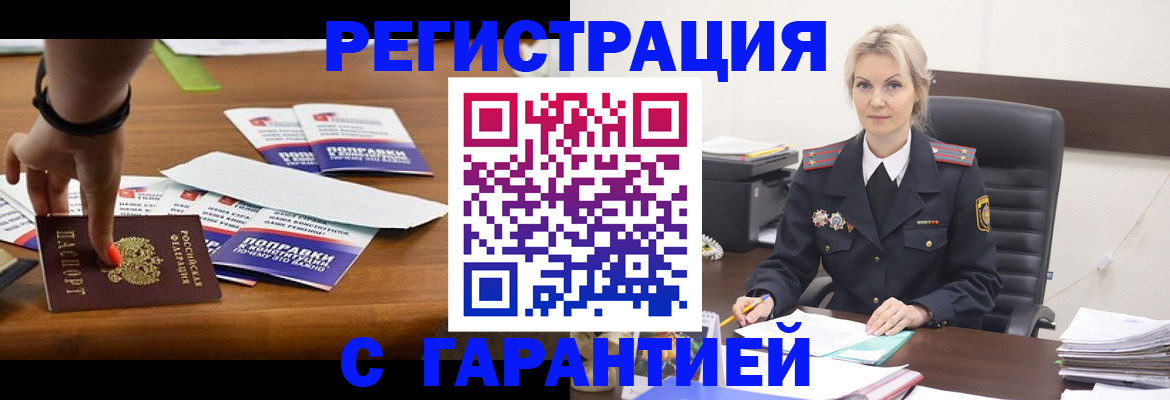 временная регистрация собственник в Каргате