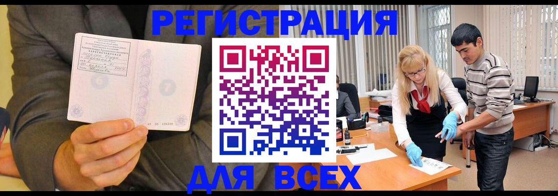 временная прописка в Каргате