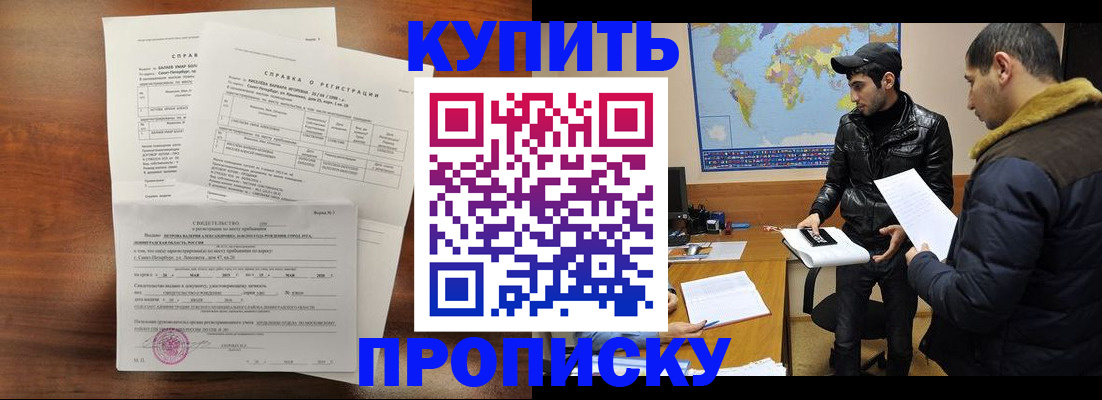 прописка для школы в Каргате