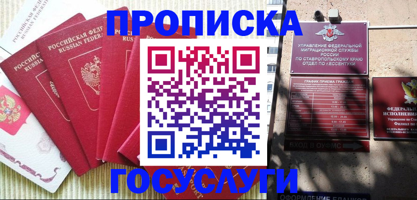 временная регистрация для всех в Каргате