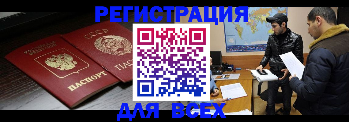 временная регистрация надежно в Каргате
