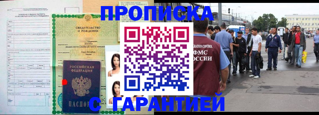 прописка в квартире в Каргате